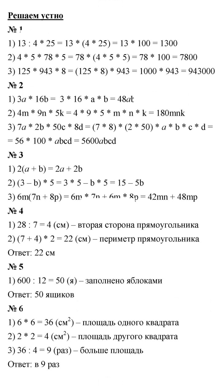 Скан решения номера 22