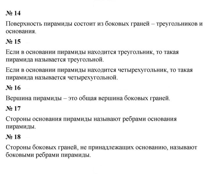 Скан решения номера 22