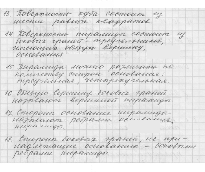Скан решения номера 22
