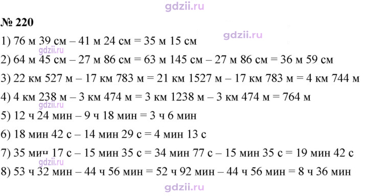 Скан решения номера 220
