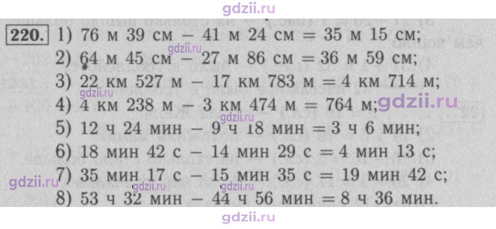 Скан решения номера 220