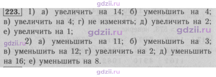 Скан решения номера 223