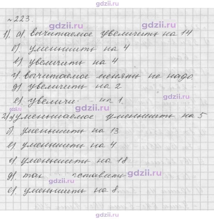 Скан решения номера 223