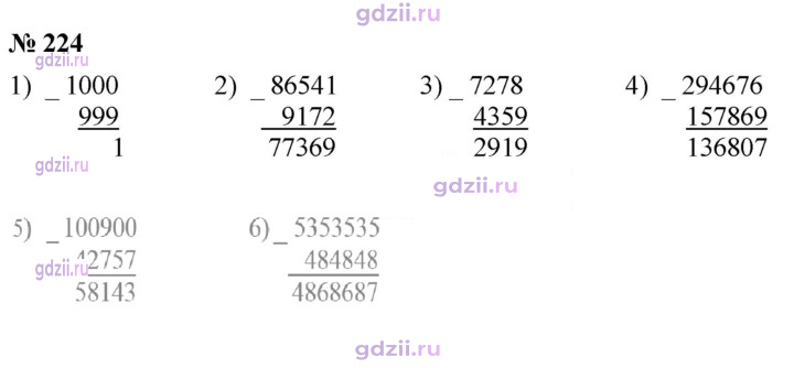 Скан решения номера 224
