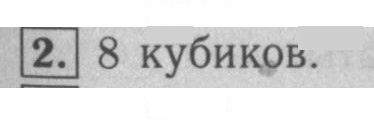 Скан решения номера 23