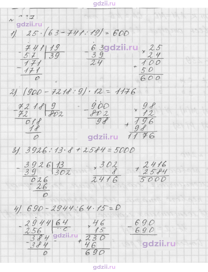 Скан решения номера 237