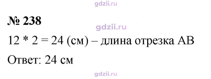Скан решения номера 238