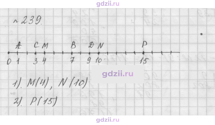 Скан решения номера 239