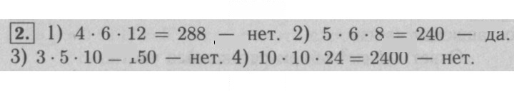 Скан решения номера 24
