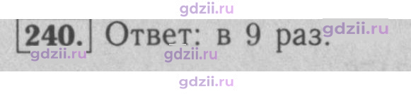 Скан решения номера 240