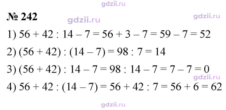 Скан решения номера 242