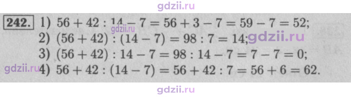 Скан решения номера 242