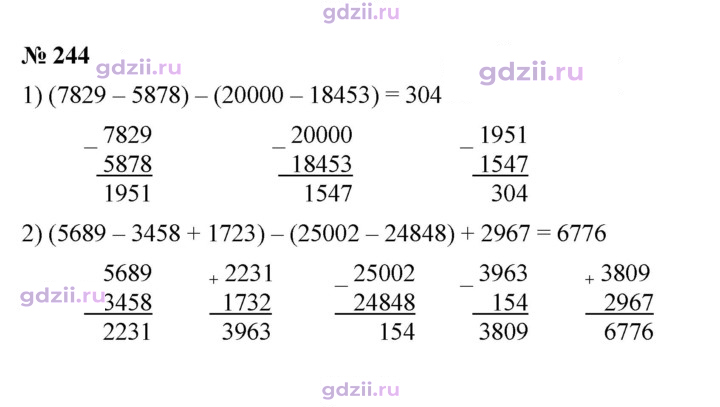 Скан решения номера 244