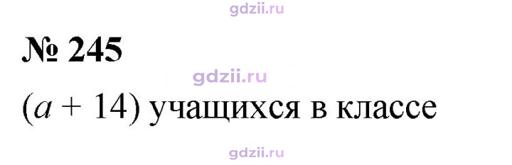 Скан решения номера 245