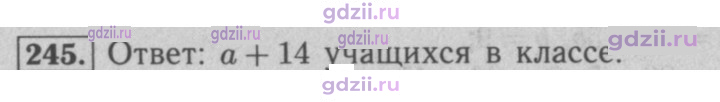 Скан решения номера 245