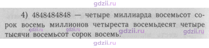 Скан решения номера 25