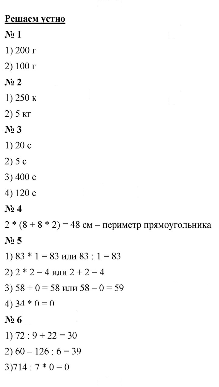 Скан решения номера 25