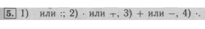 Скан решения номера 25