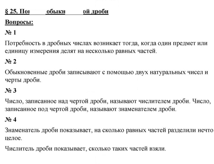 Скан решения номера 25