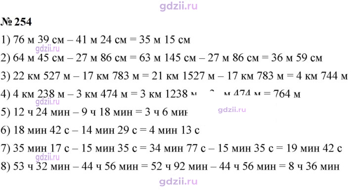 Скан решения номера 254