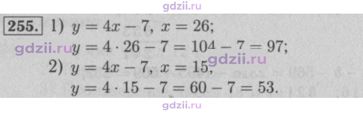 Скан решения номера 255
