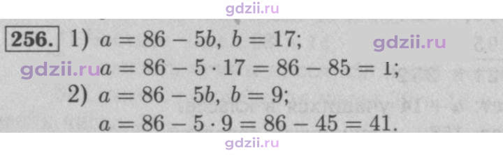 Скан решения номера 256