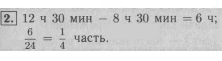 Скан решения номера 26