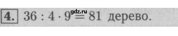 Скан решения номера 26