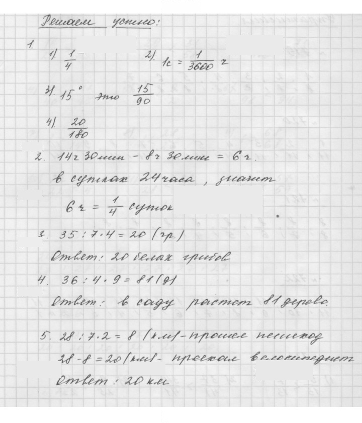 Скан решения номера 26