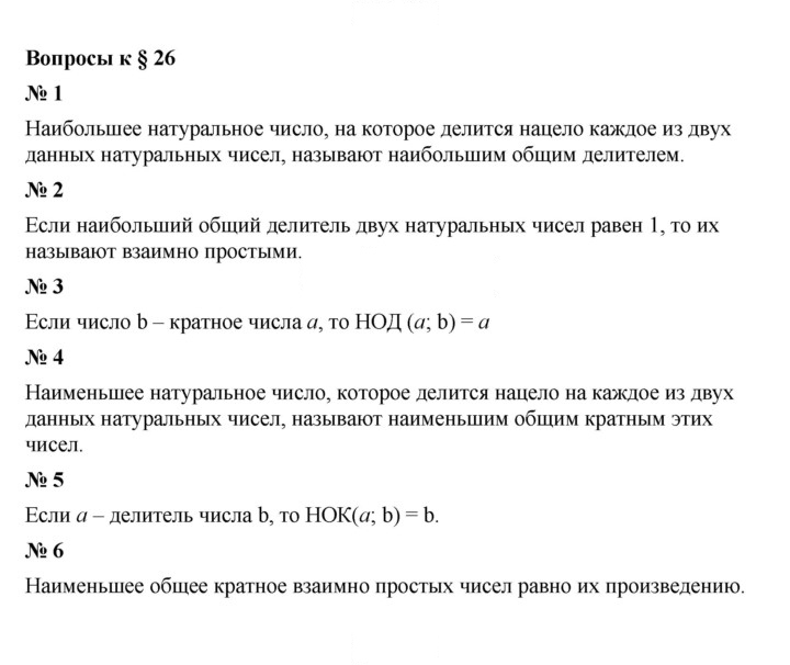 Скан решения номера 26