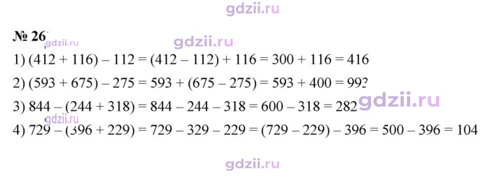 Скан решения номера 261