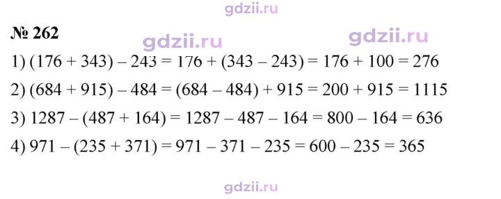 Скан решения номера 262