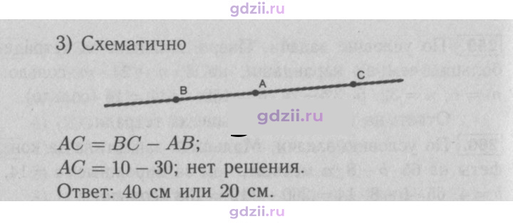 Скан решения номера 263