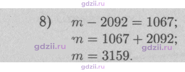 Скан решения номера 269