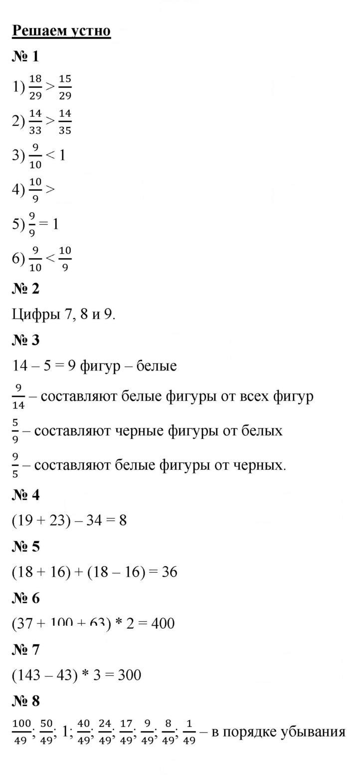 Скан решения номера 27