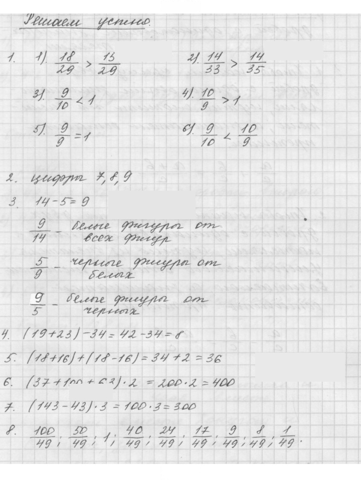Скан решения номера 27