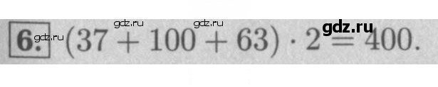 Скан решения номера 27