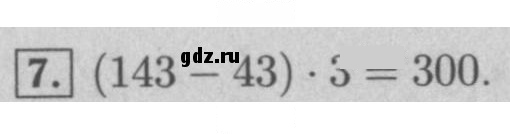 Скан решения номера 27