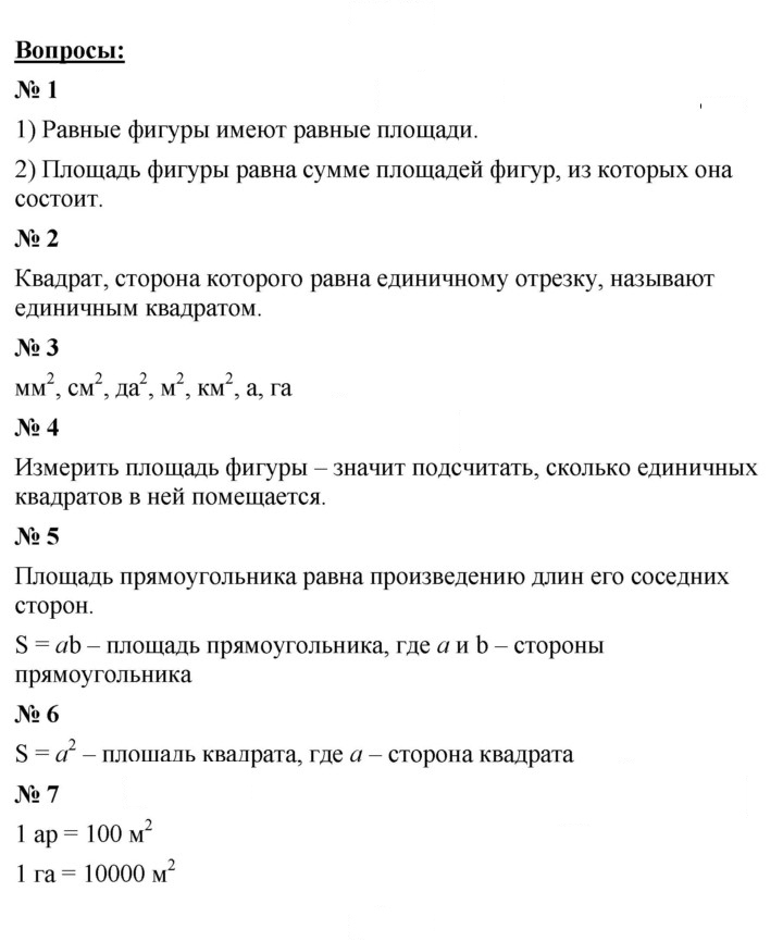Скан решения номера 27