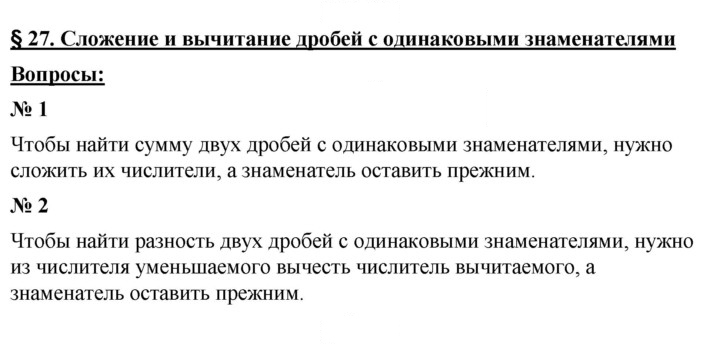 Скан решения номера 27