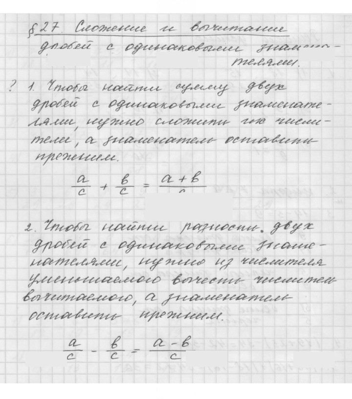 Скан решения номера 27