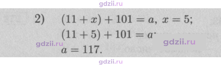 Скан решения номера 276