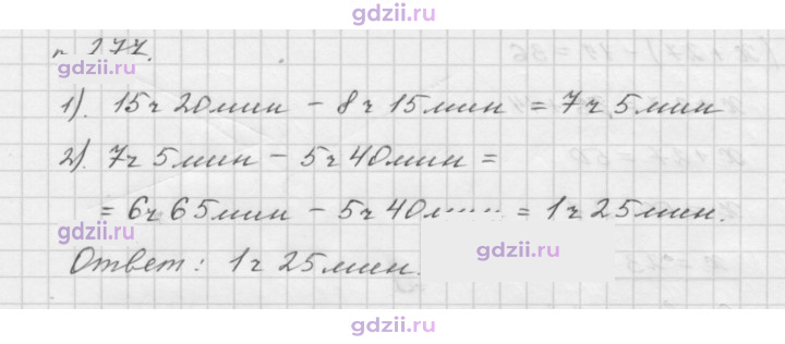 Скан решения номера 277