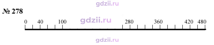 Скан решения номера 278