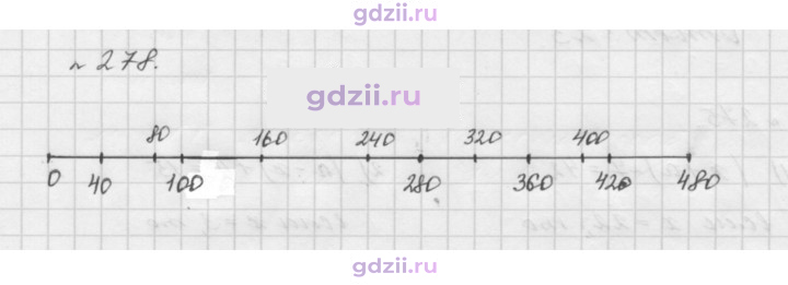 Скан решения номера 278
