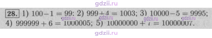 Скан решения номера 28