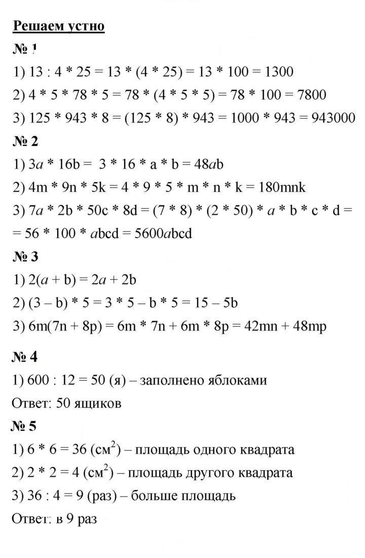 Скан решения номера 28