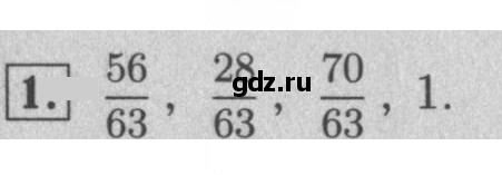 Скан решения номера 28