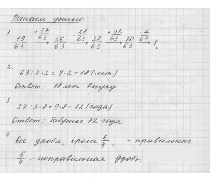 Скан решения номера 28