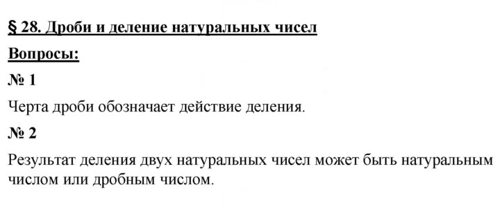 Скан решения номера 28